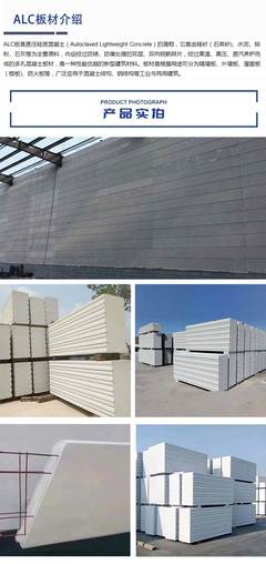 濟南源恒建材-保溫聚苯顆粒隔墻板施工隊伍